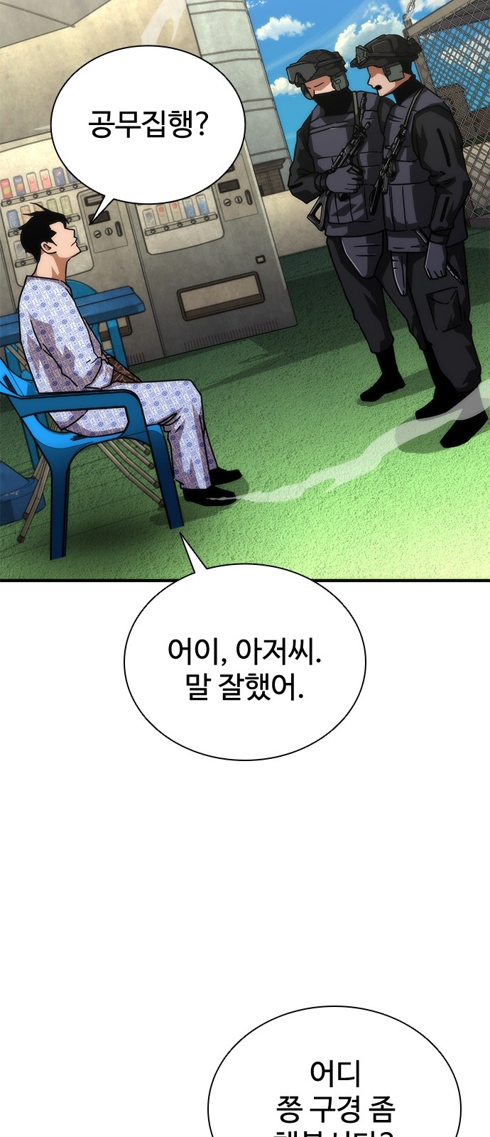 98 페이지
