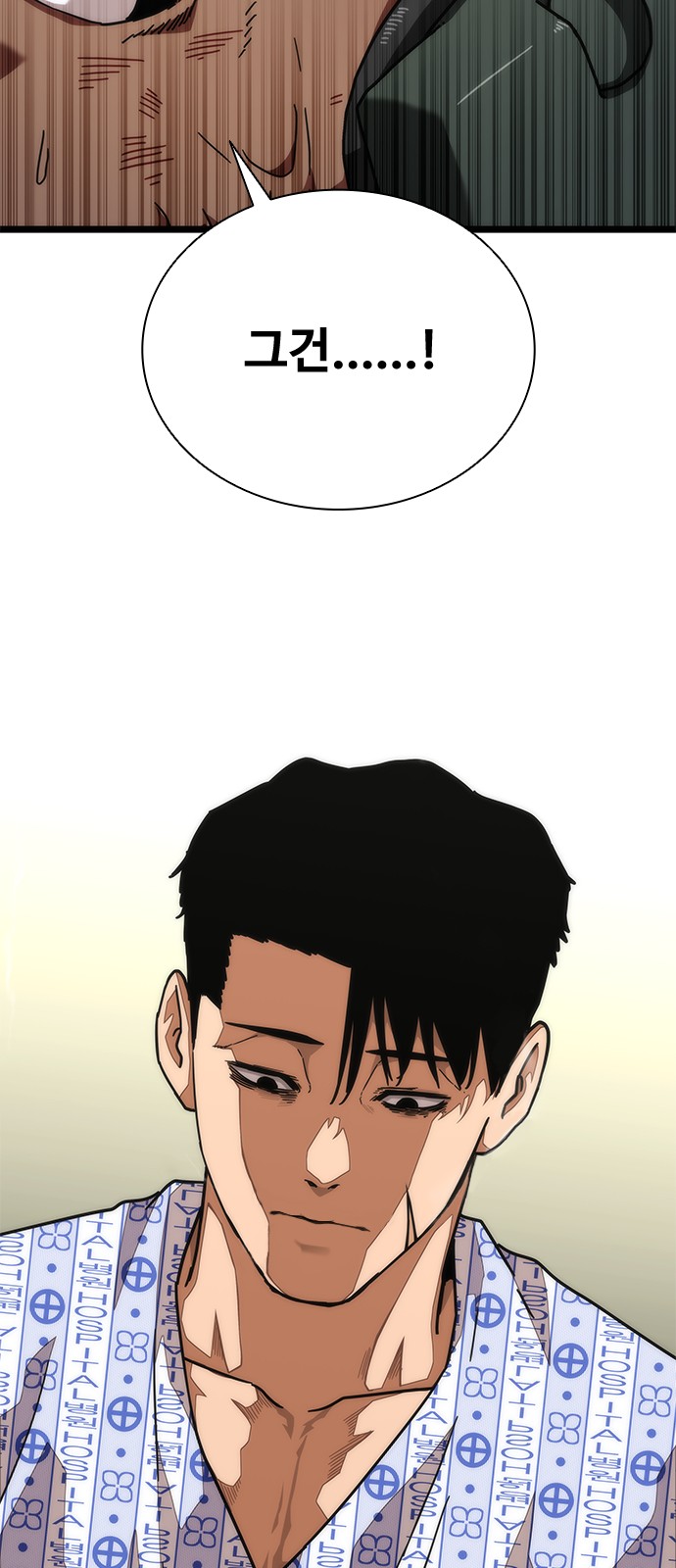 112 페이지