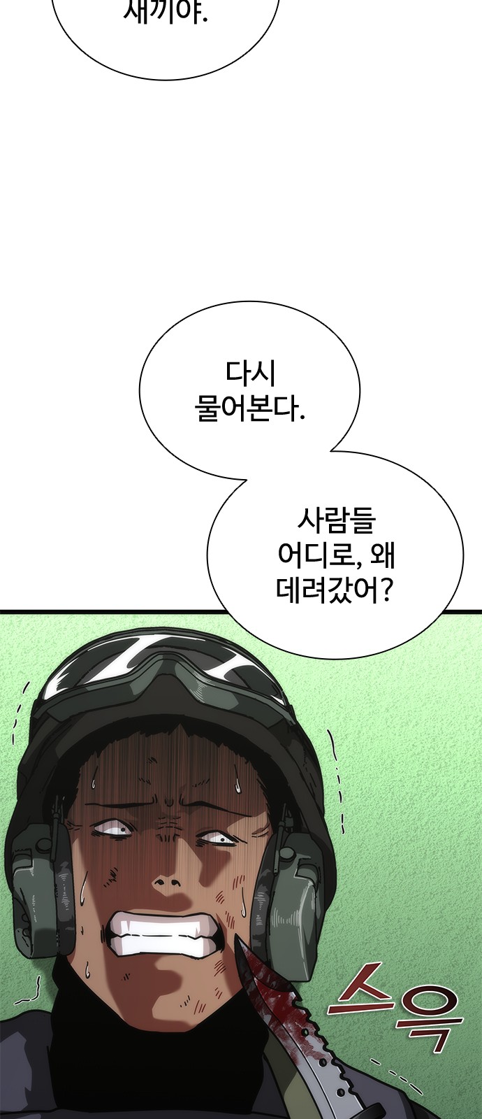 87 페이지