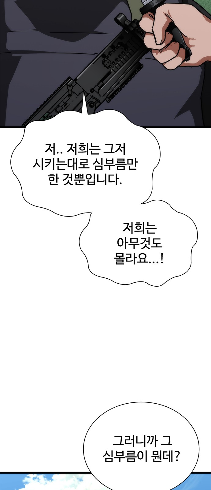 88 페이지
