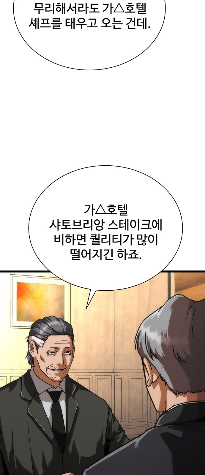 102 페이지