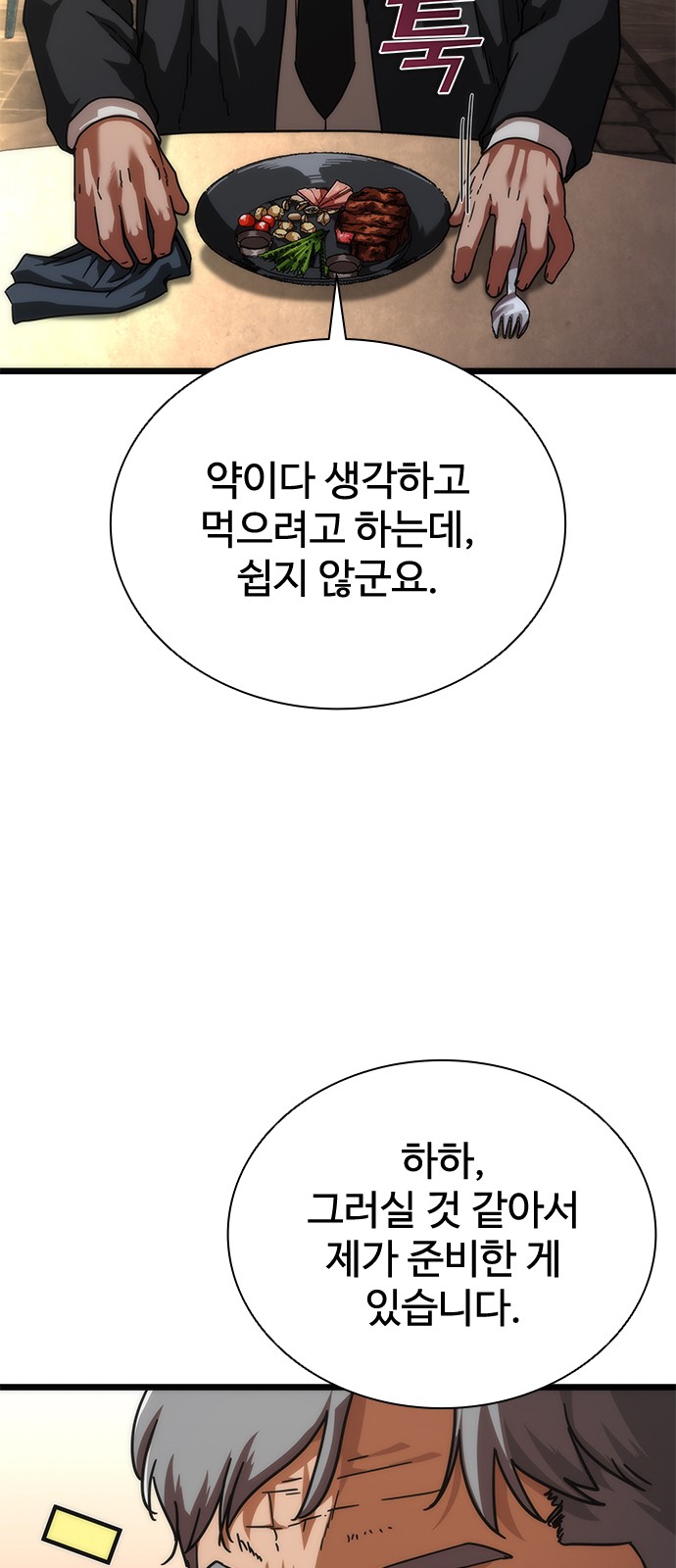 104 페이지