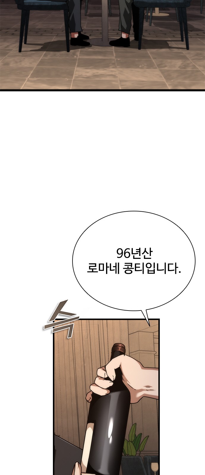 106 페이지