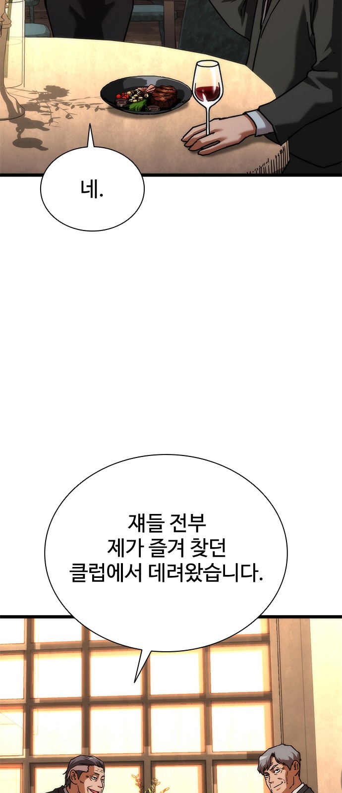 119 페이지