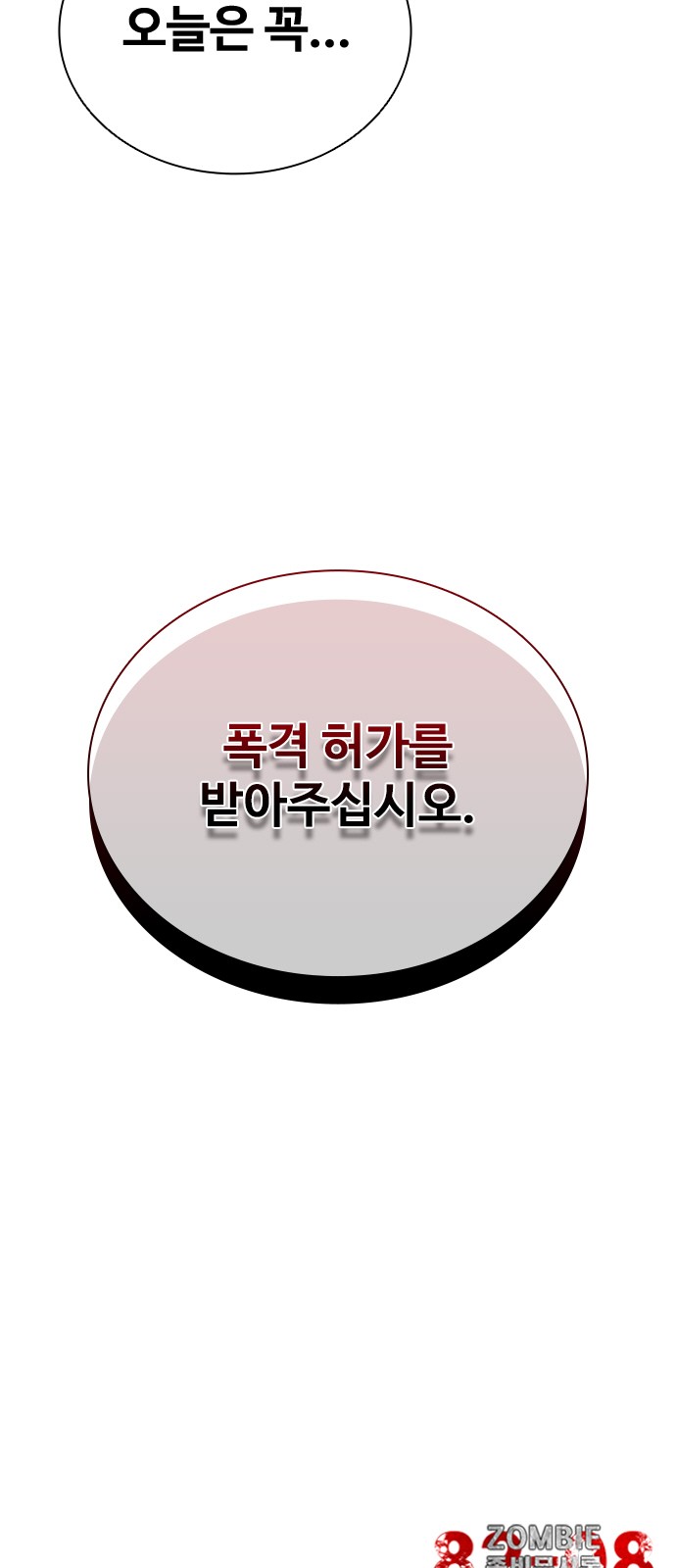 138 페이지