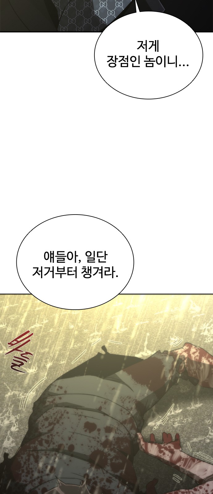 38 페이지
