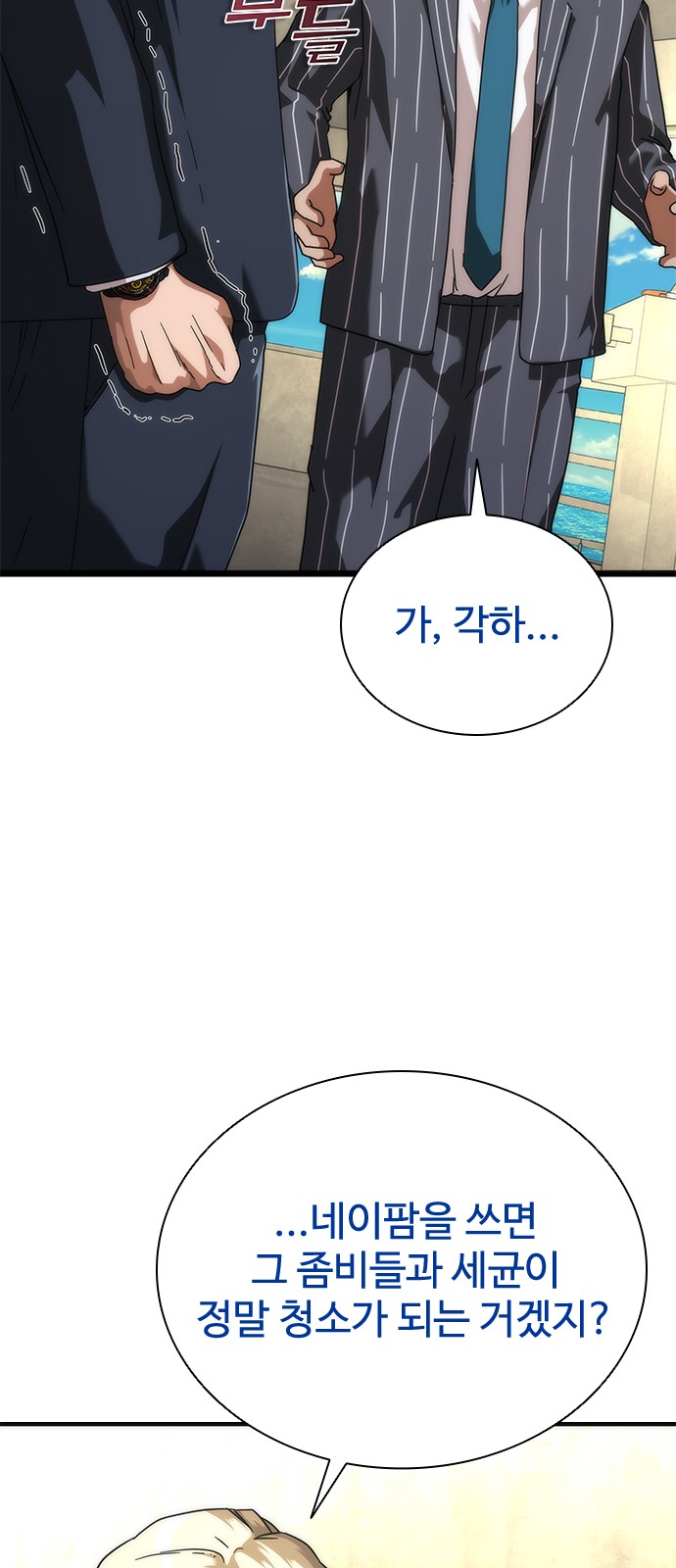 74 페이지