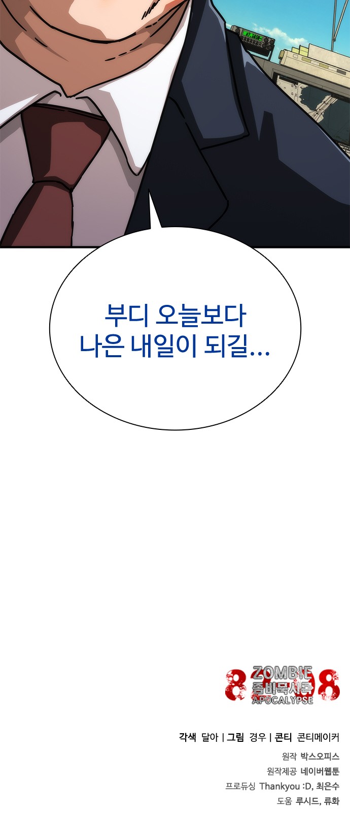 97 페이지