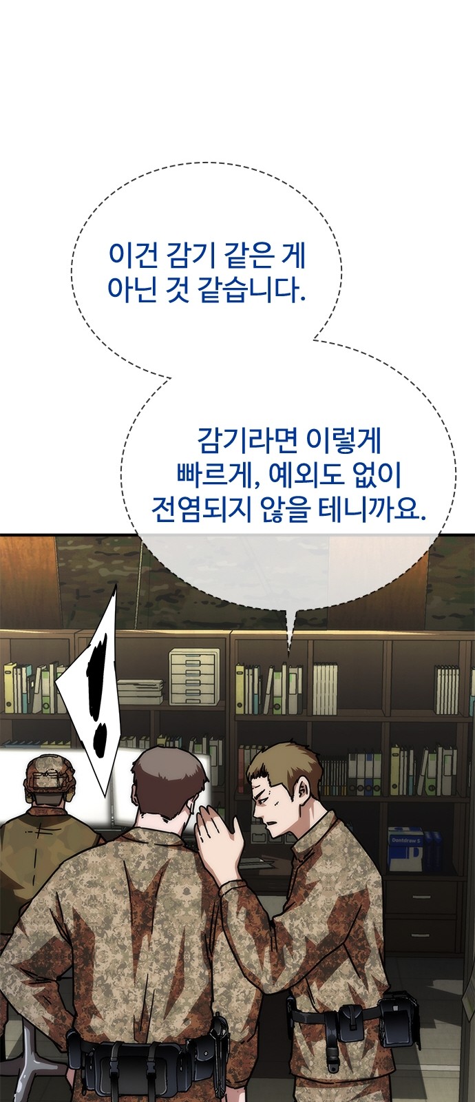 87 페이지