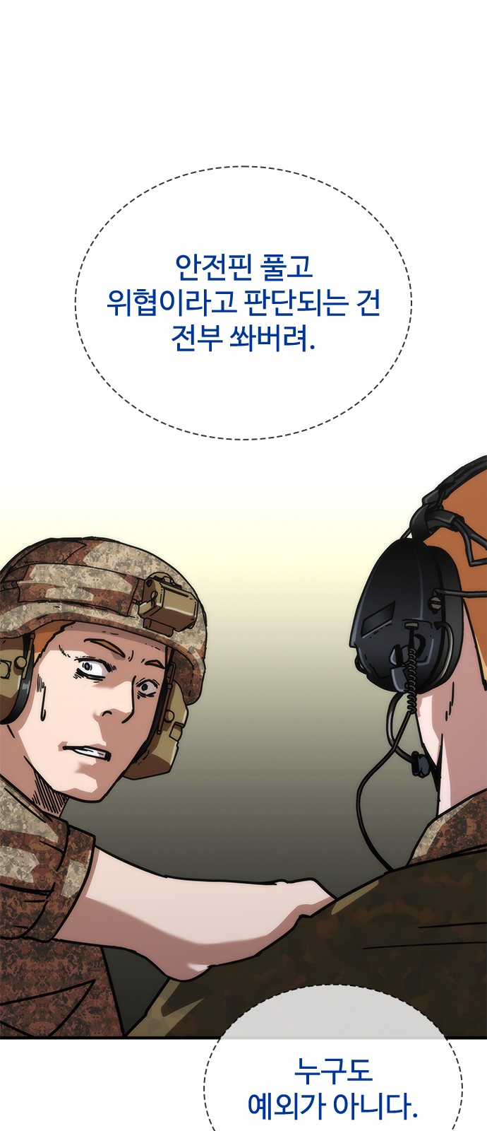 93 페이지