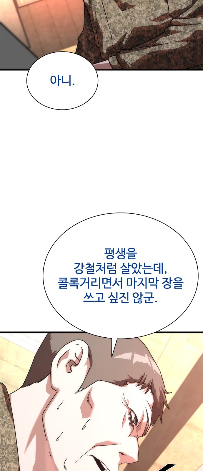 69 페이지