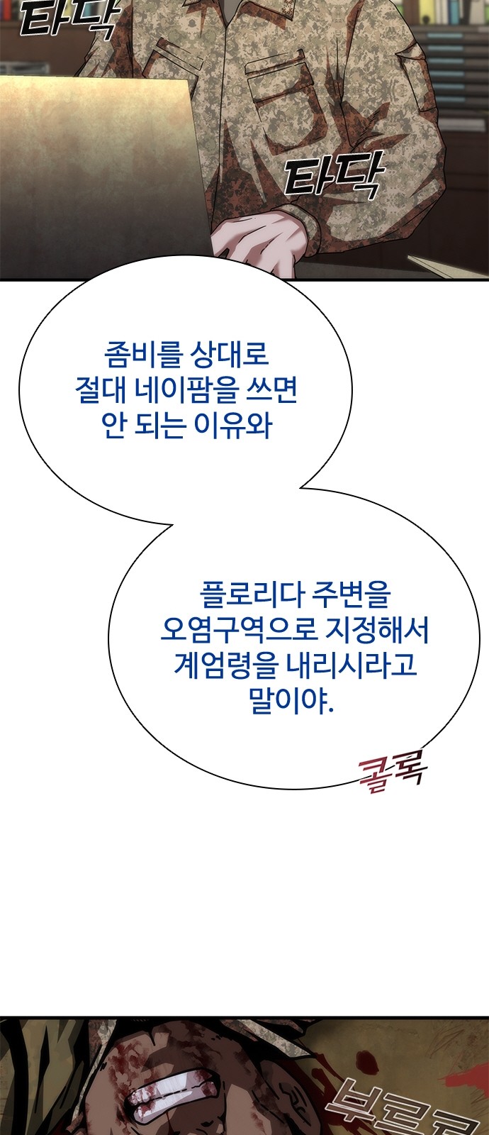71 페이지