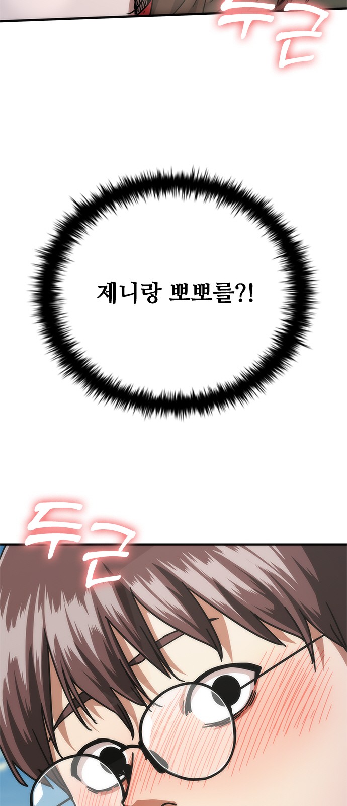 101 페이지
