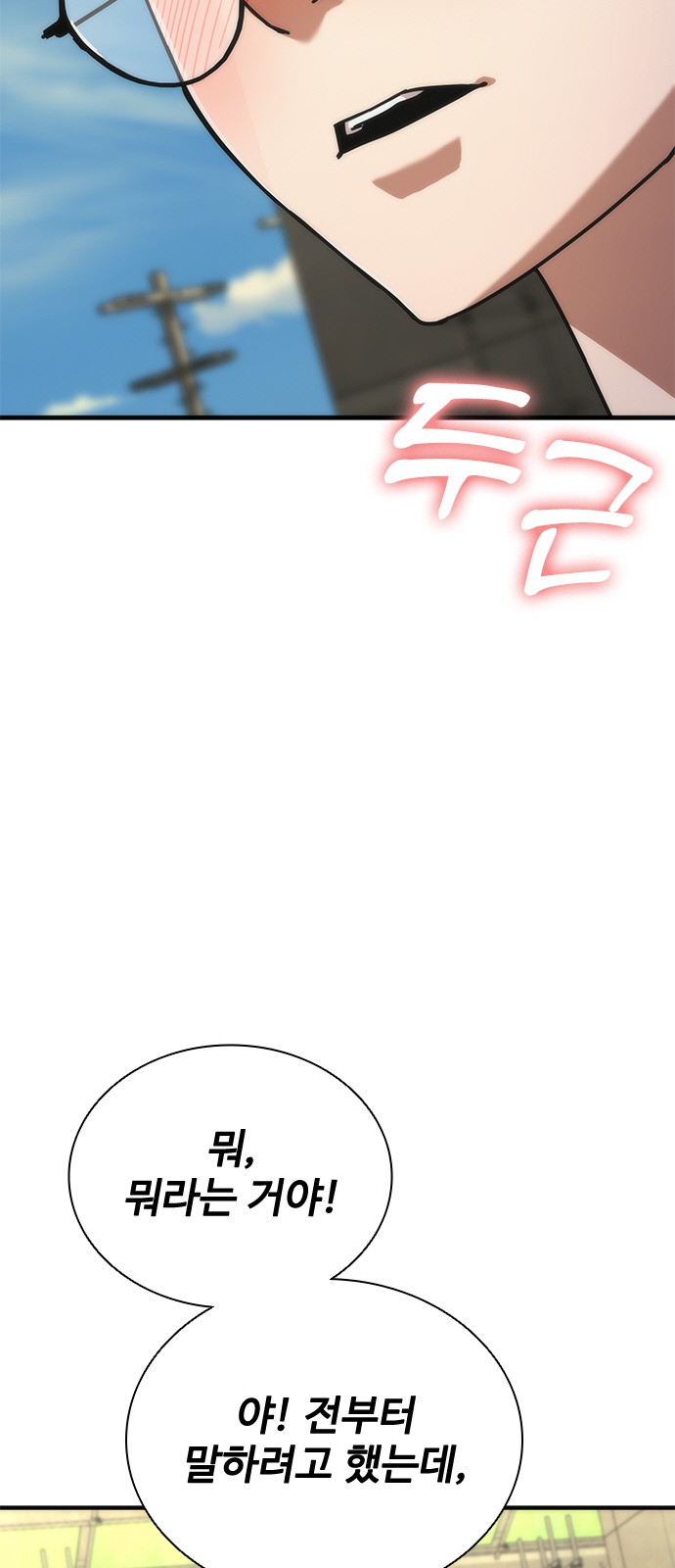102 페이지