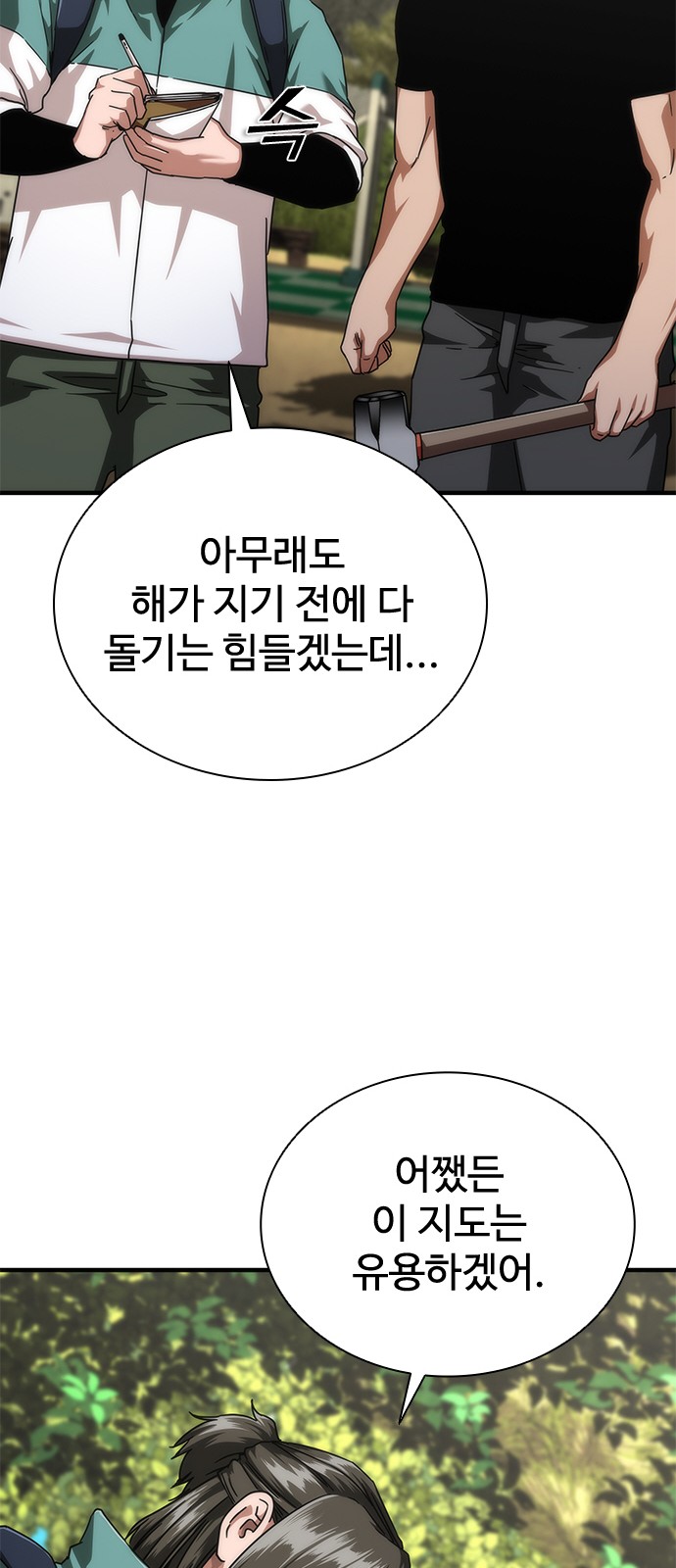 37 페이지