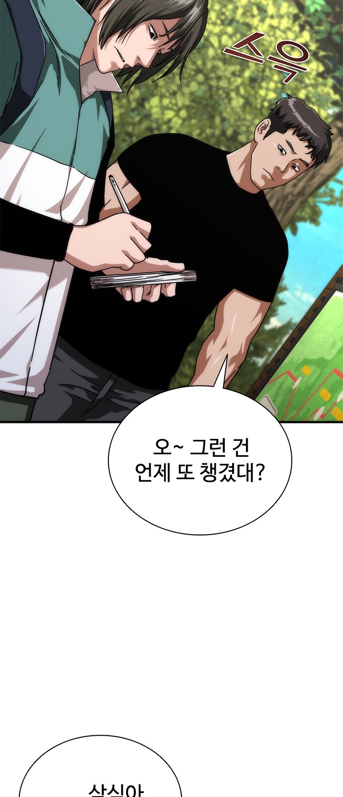 38 페이지