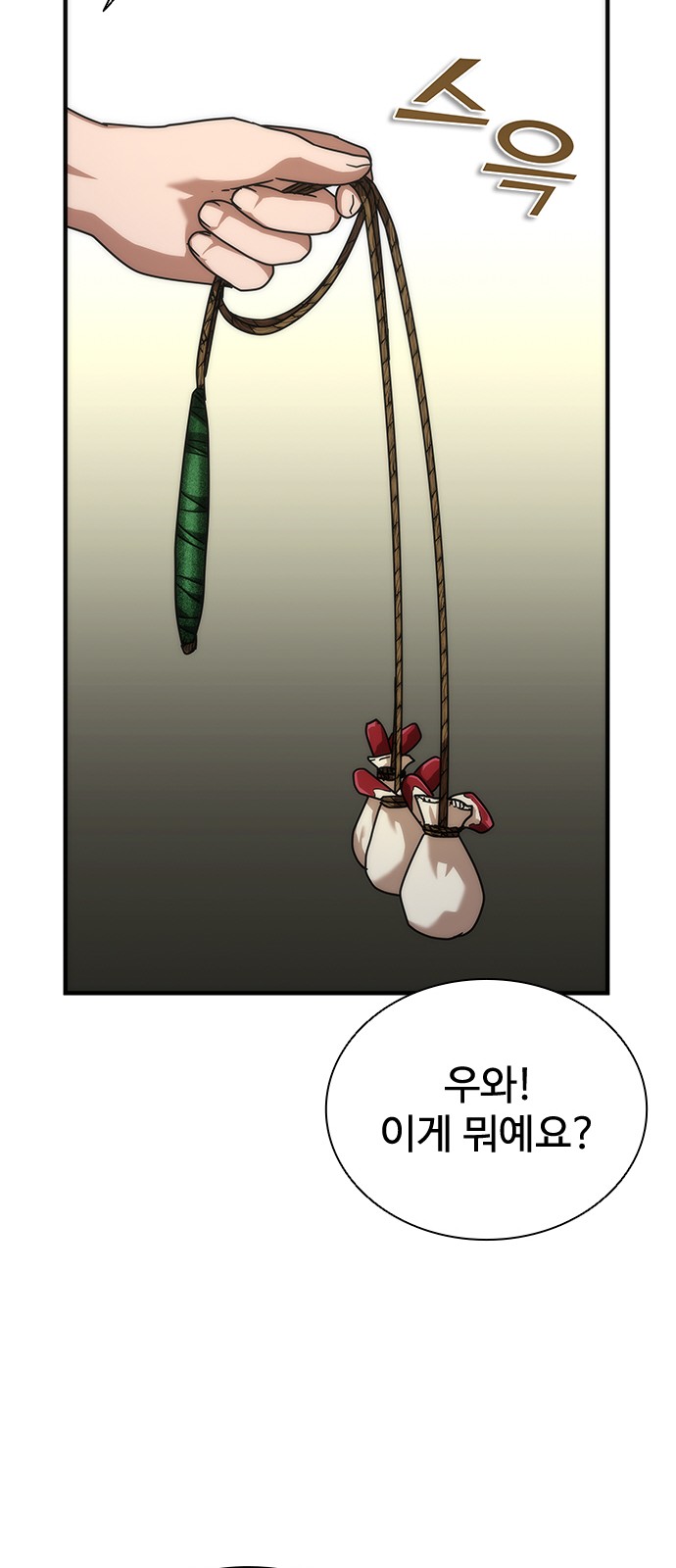 77 페이지