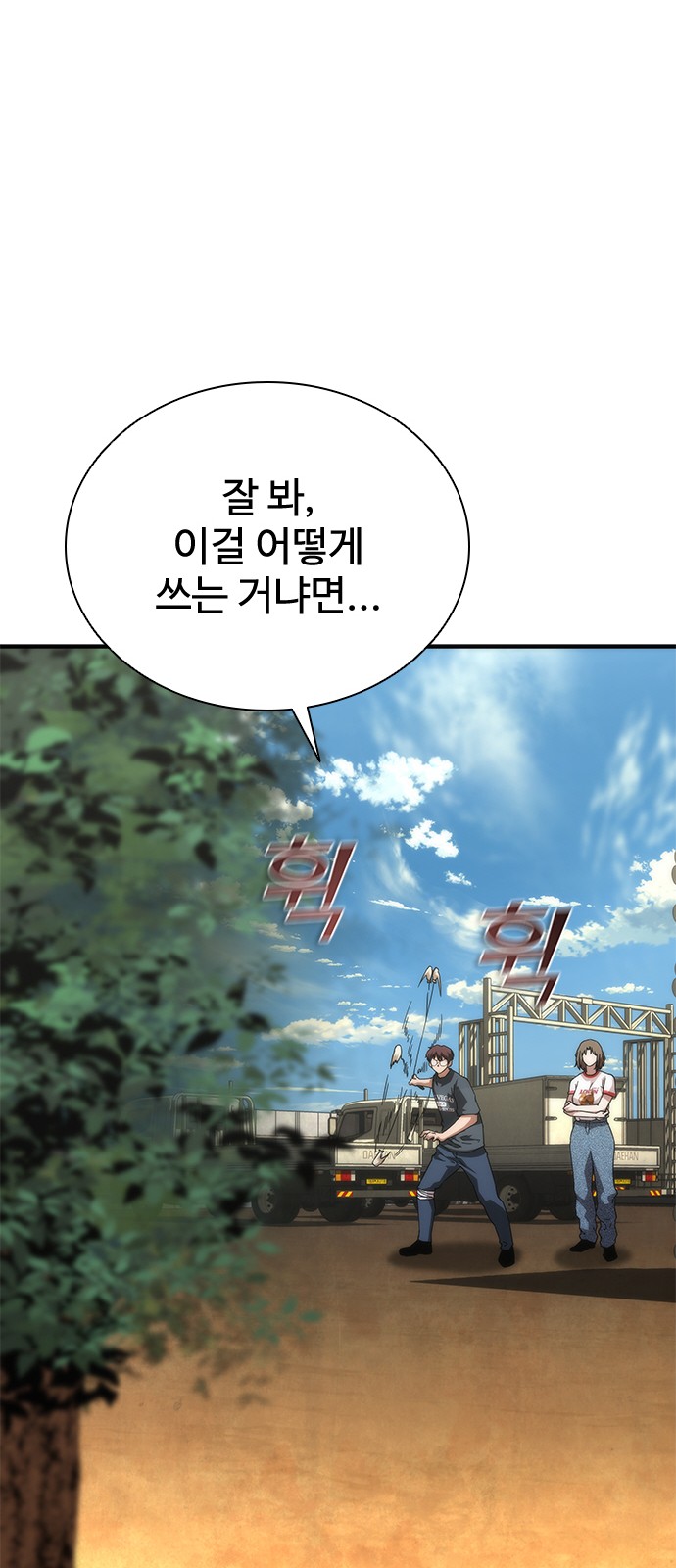 79 페이지