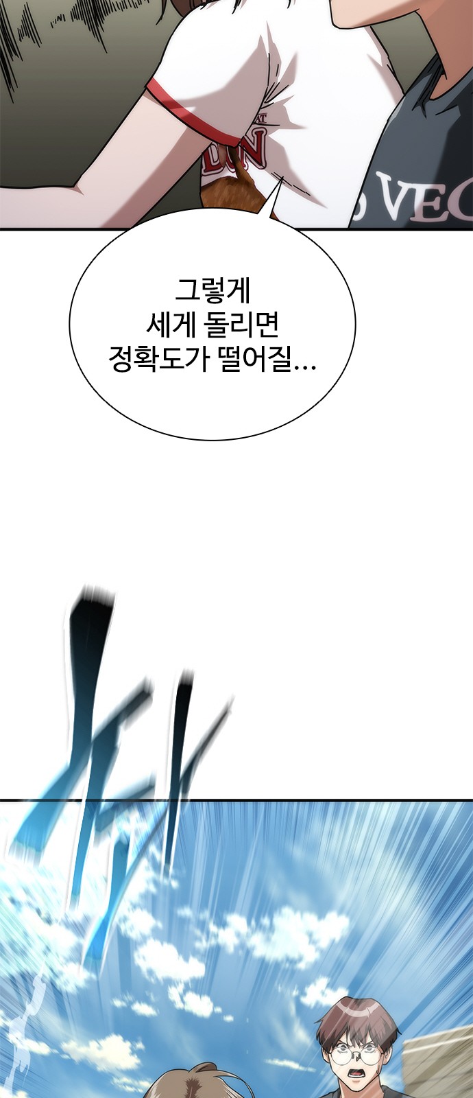 87 페이지
