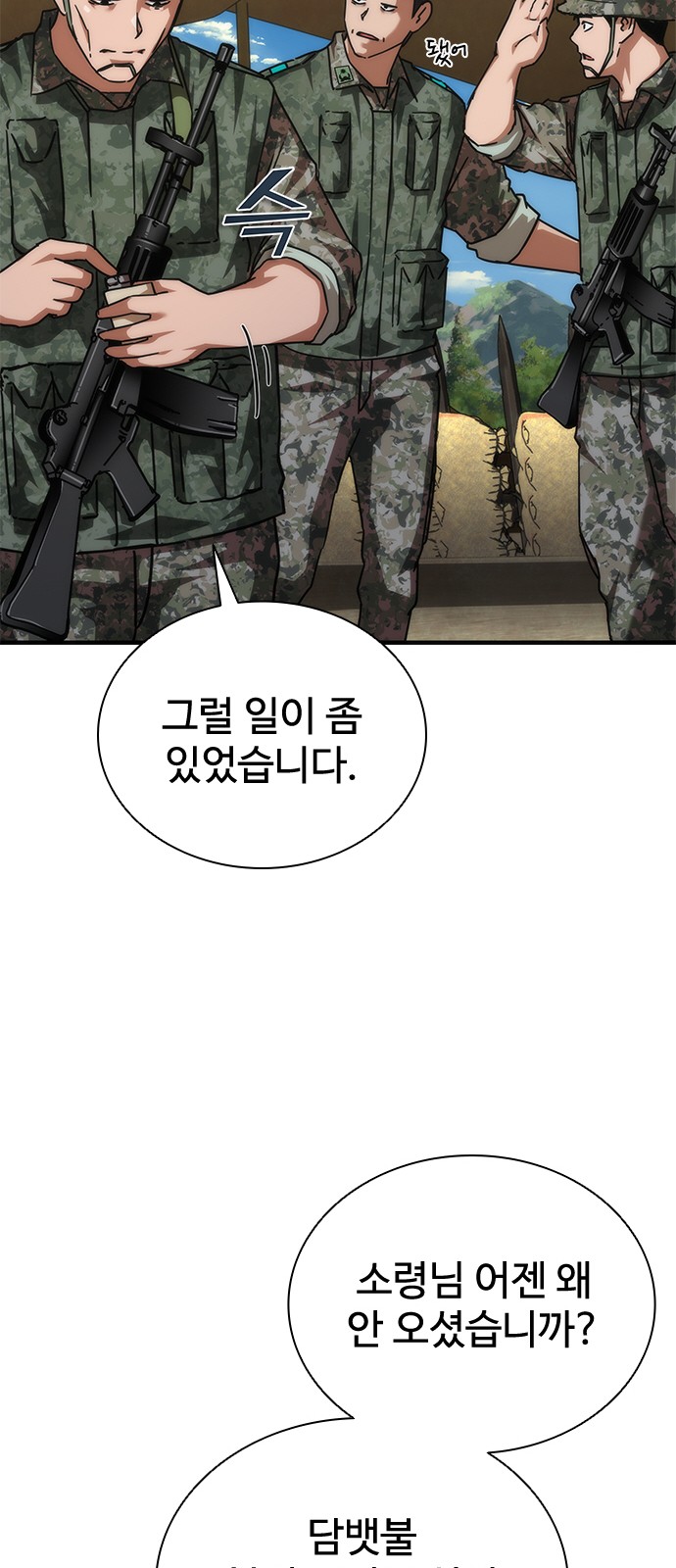 76 페이지