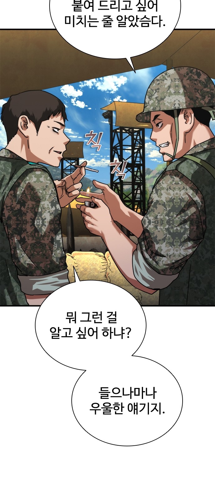 77 페이지