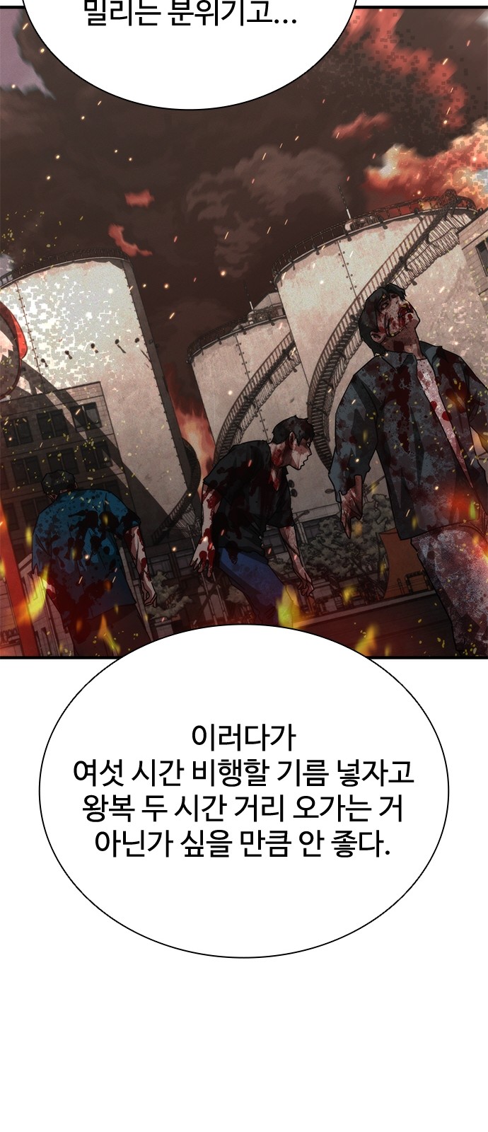 79 페이지