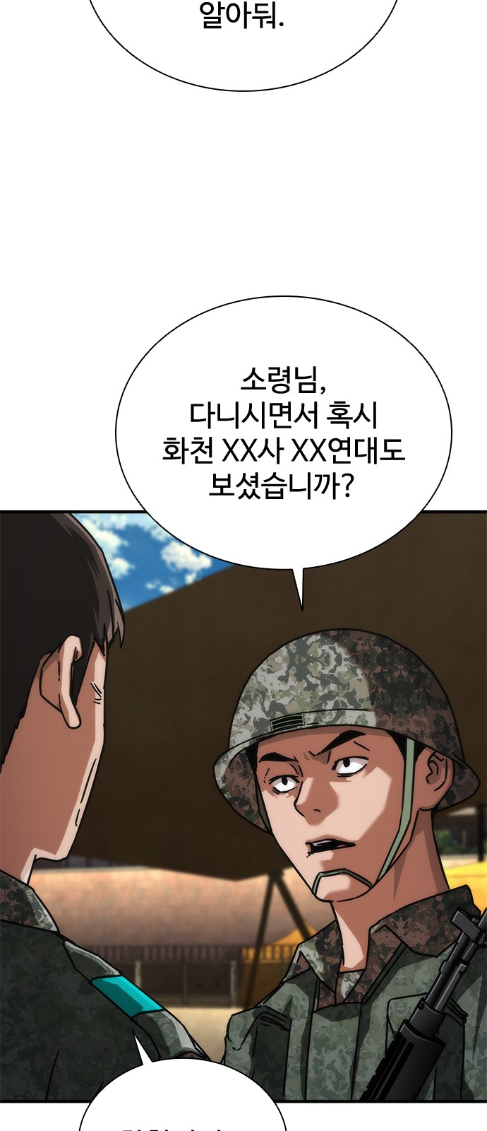 81 페이지