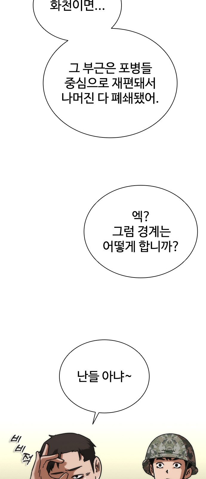 82 페이지