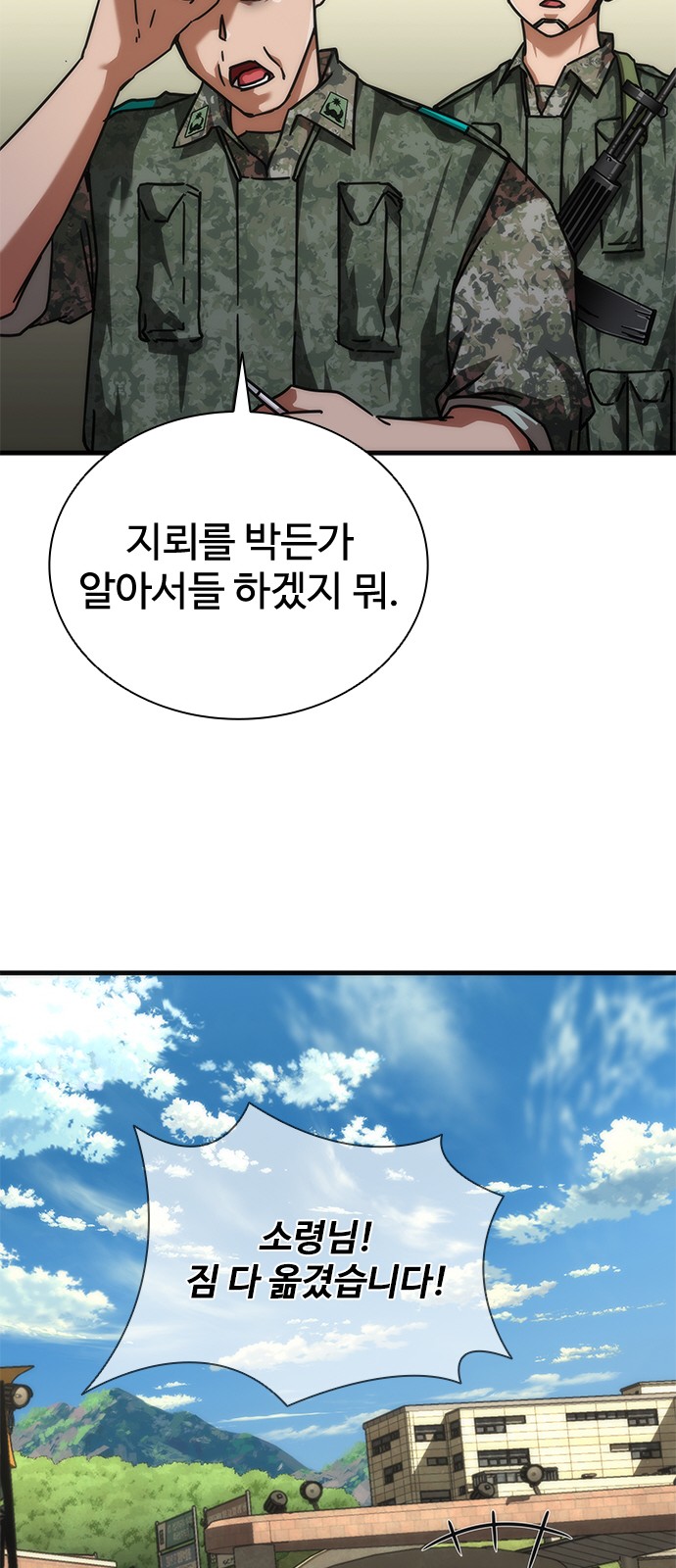 83 페이지