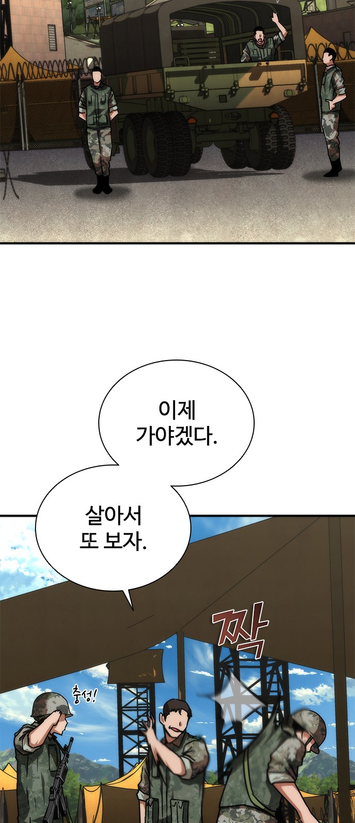 84 페이지