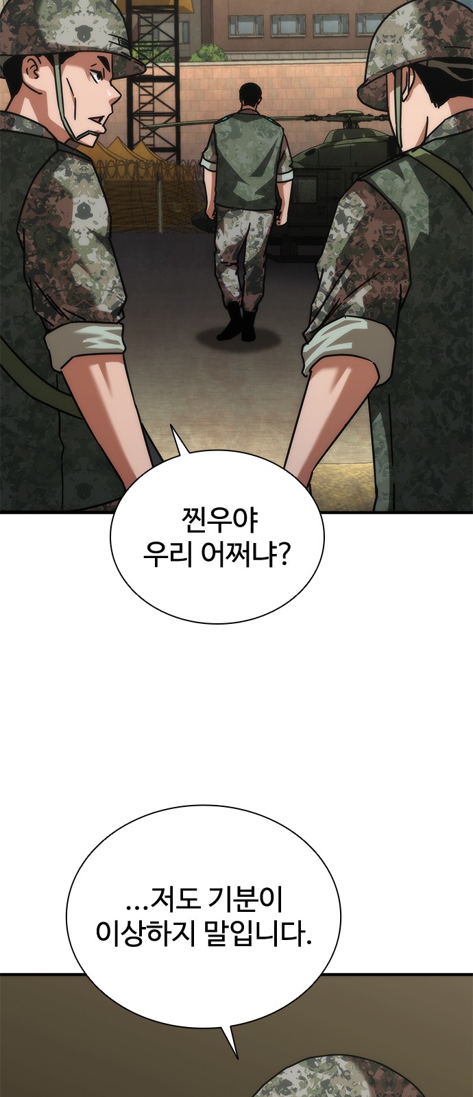 86 페이지