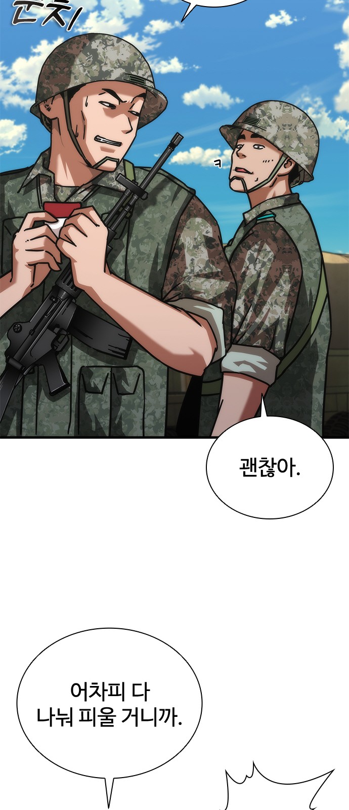 93 페이지