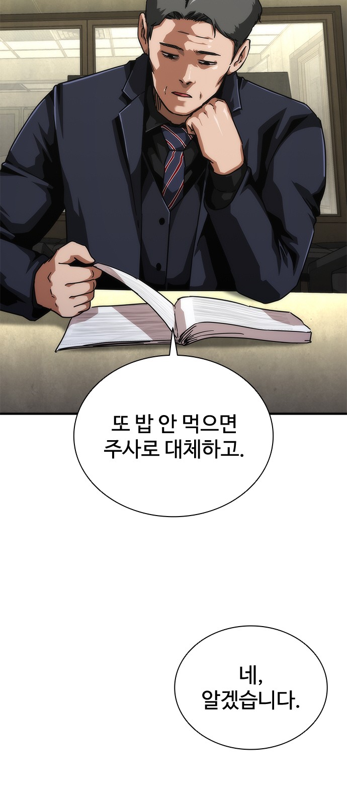 58 페이지