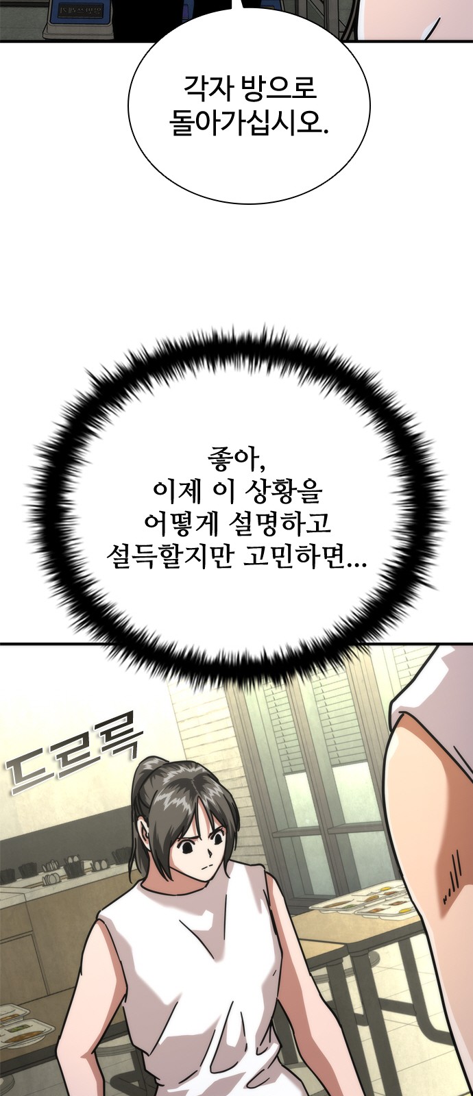 69 페이지