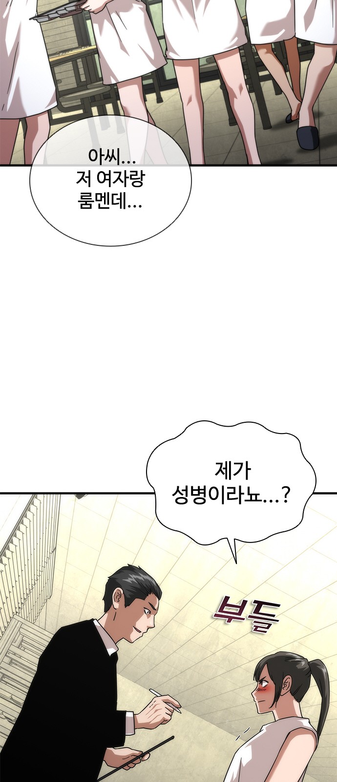 74 페이지