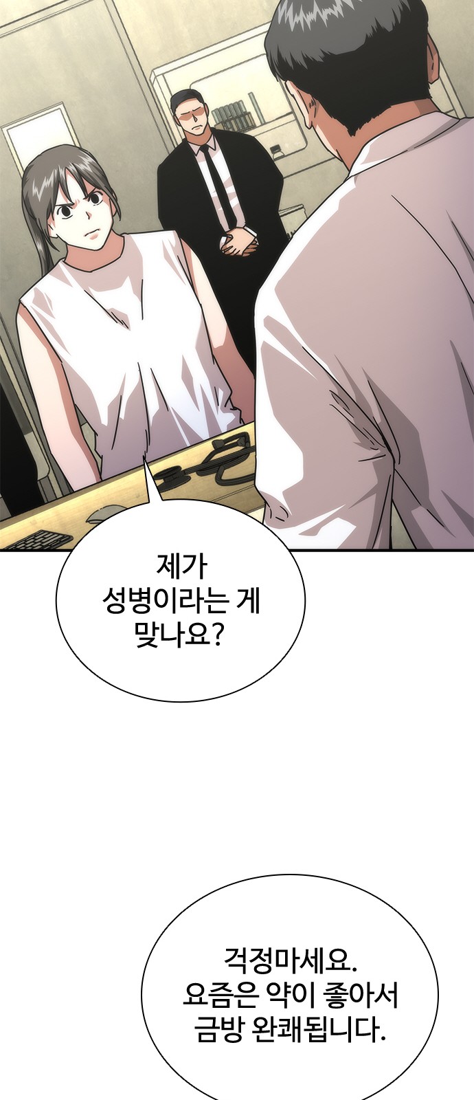 77 페이지