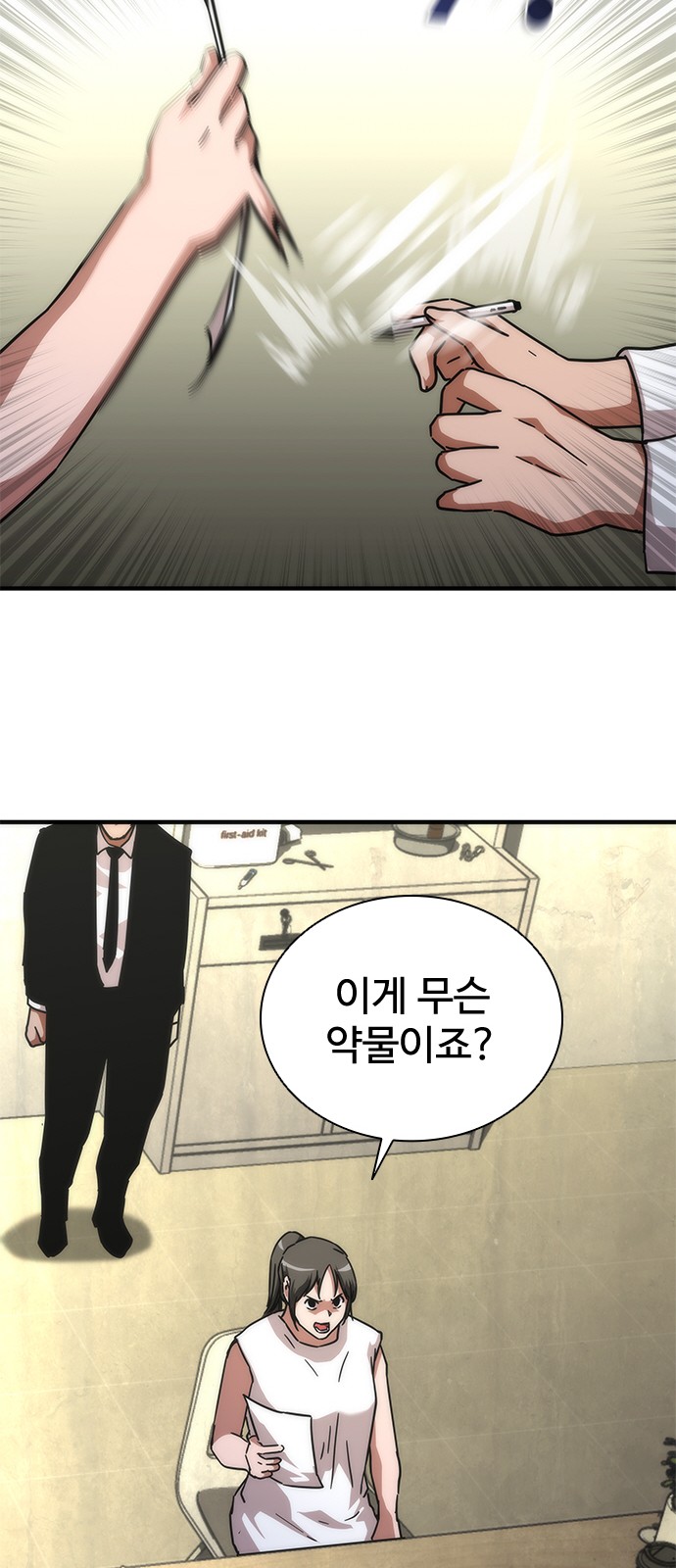 79 페이지