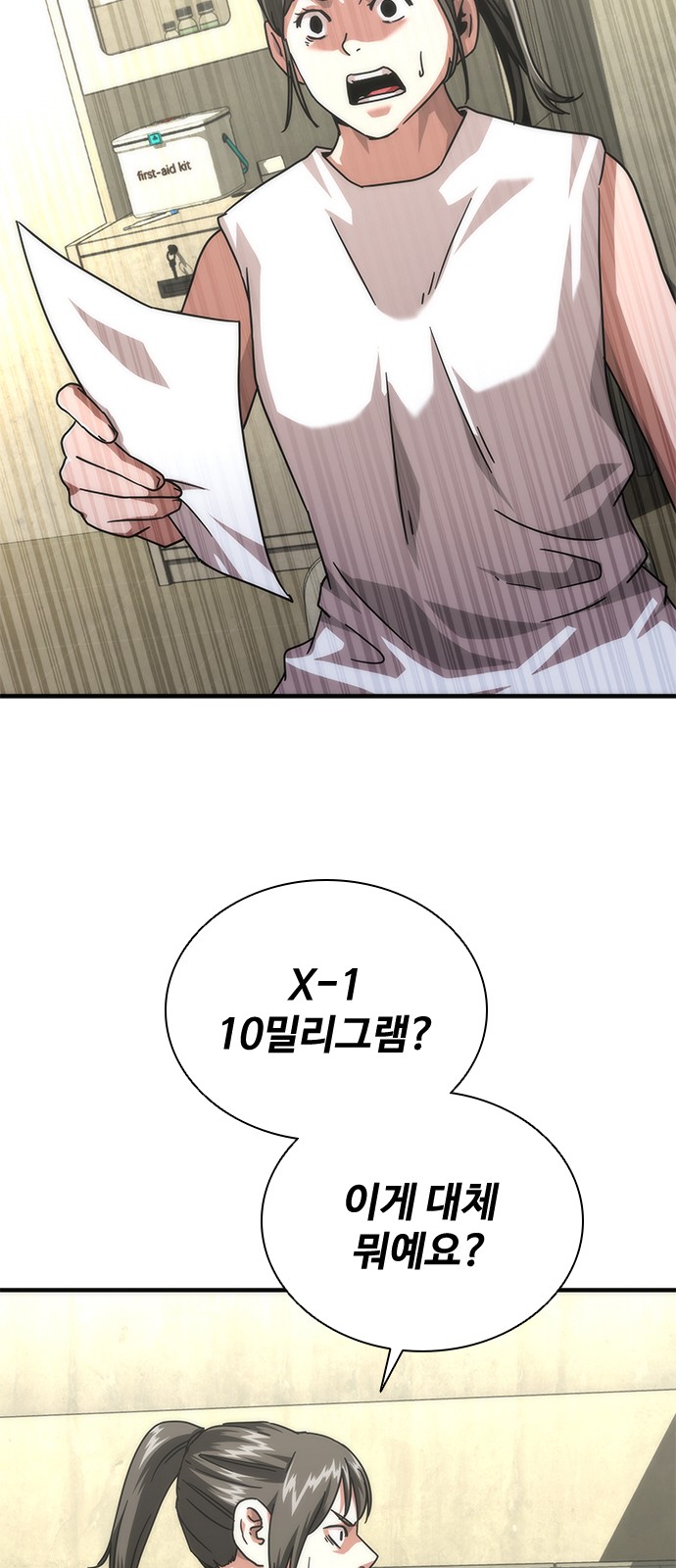 81 페이지