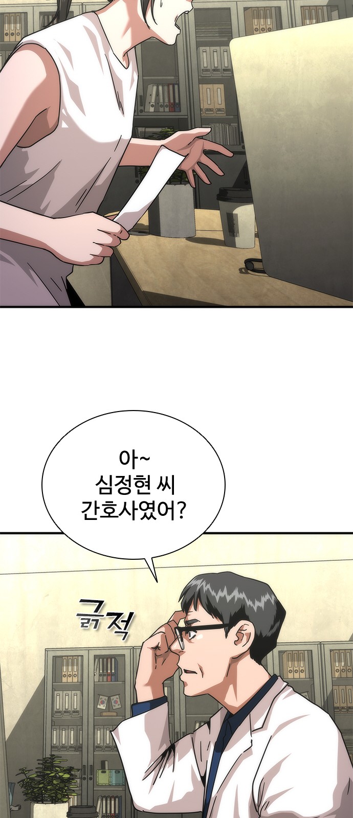 82 페이지