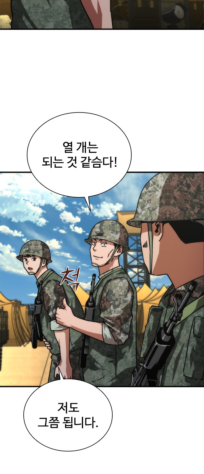 23 페이지