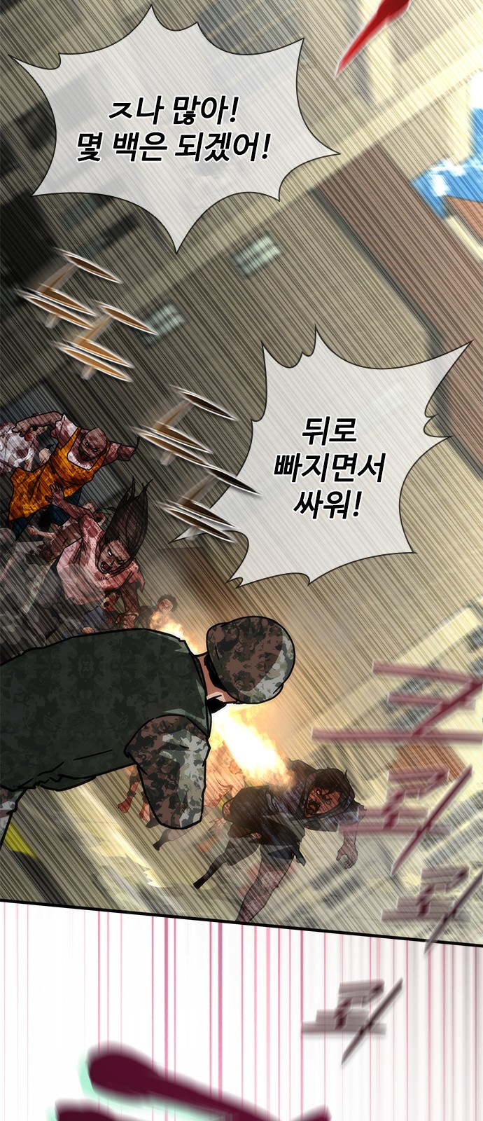 74 페이지