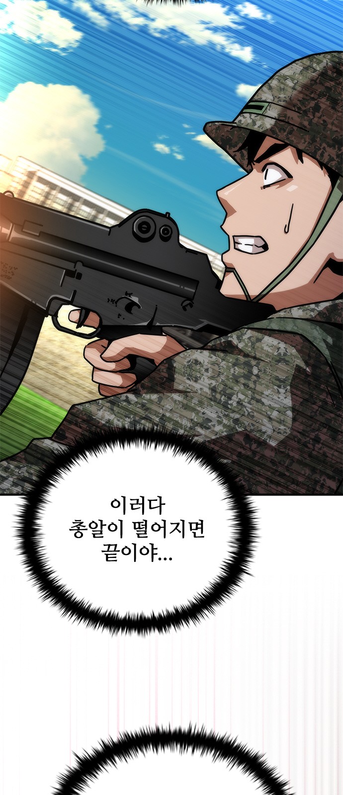 58 페이지