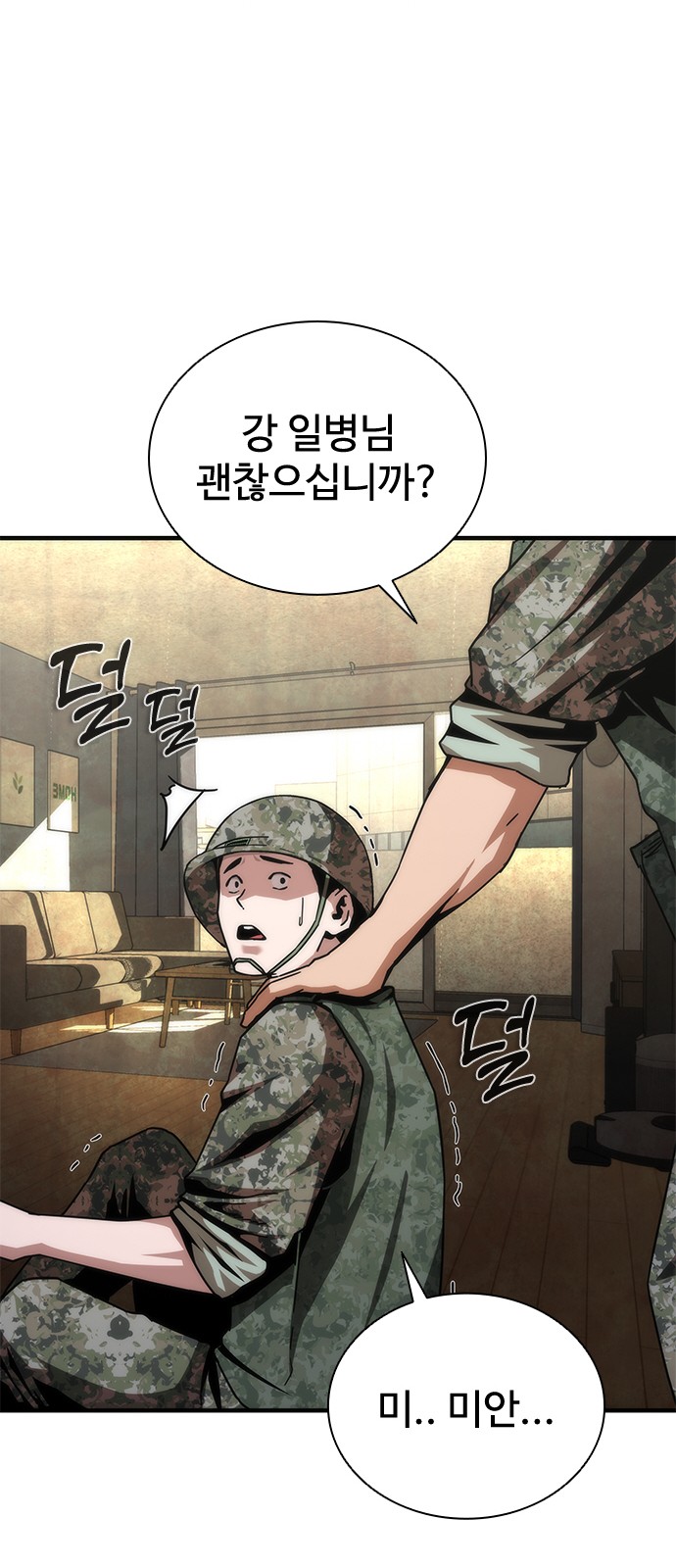 52 페이지