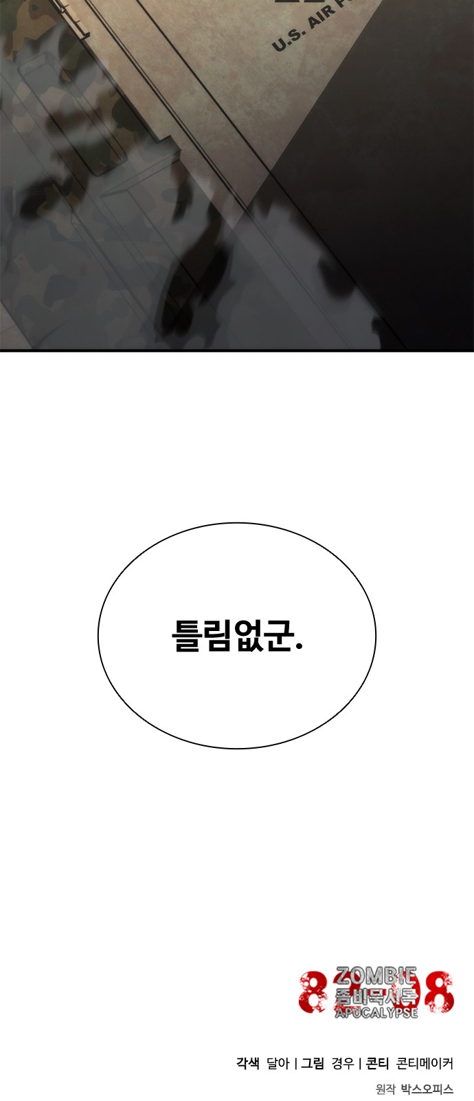 71 페이지