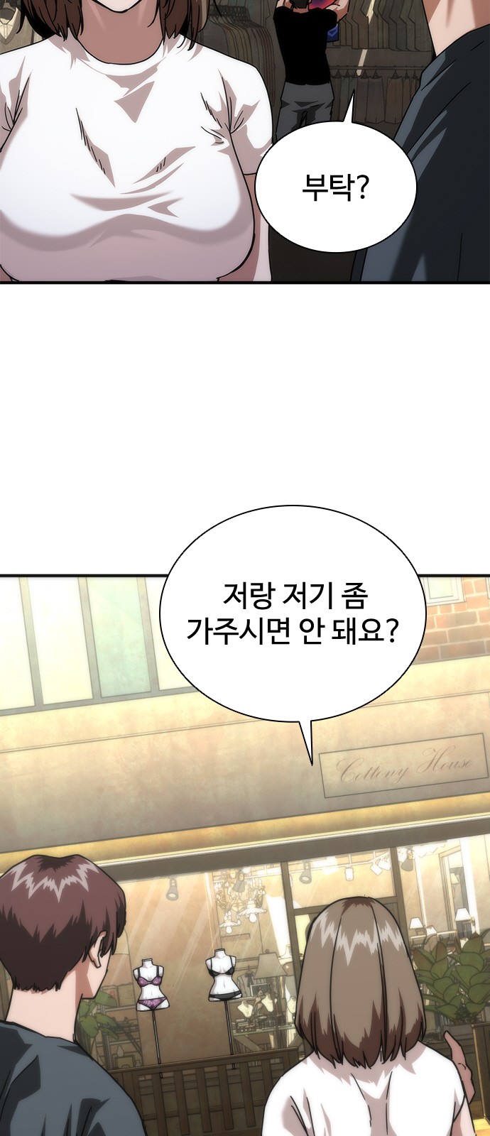 53 페이지