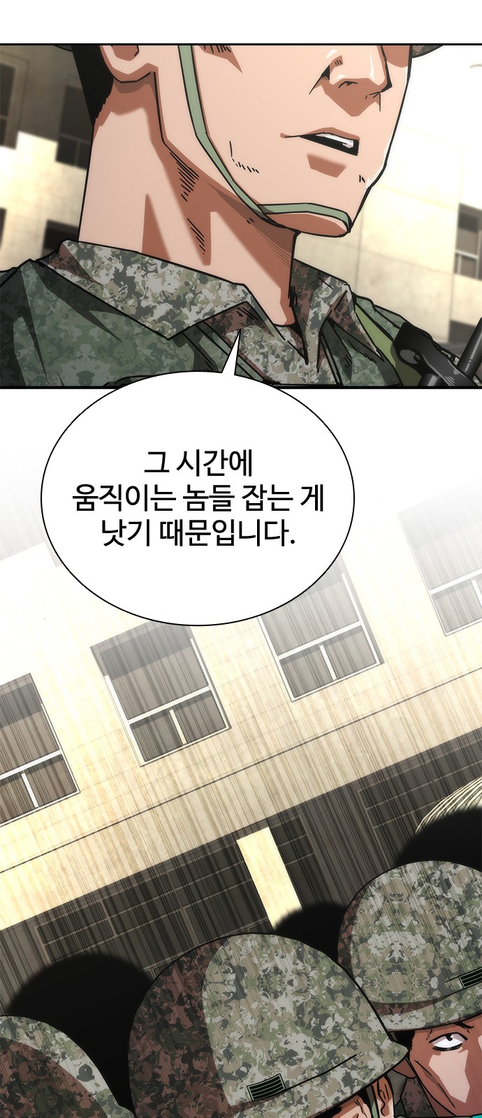 81 페이지