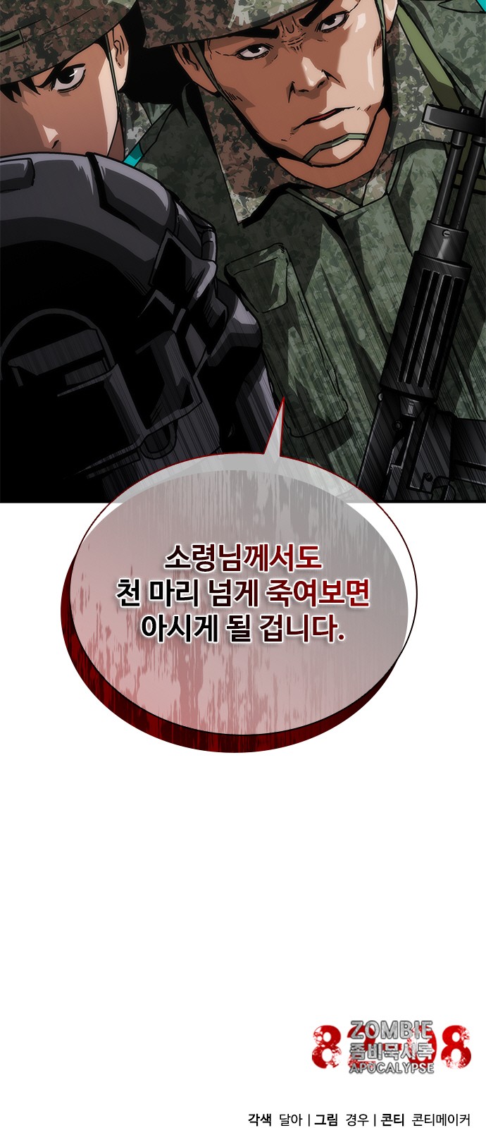 82 페이지