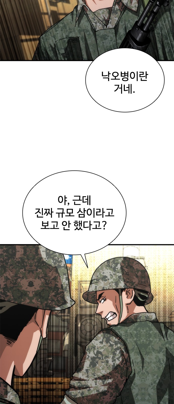 67 페이지