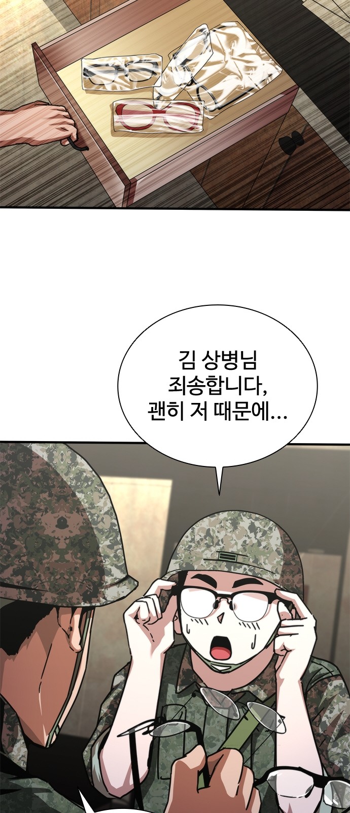 28 페이지