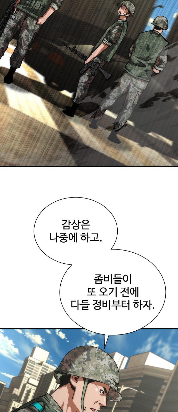 77 페이지